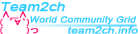Team 2ch - BOINC Team 2ch Wiki